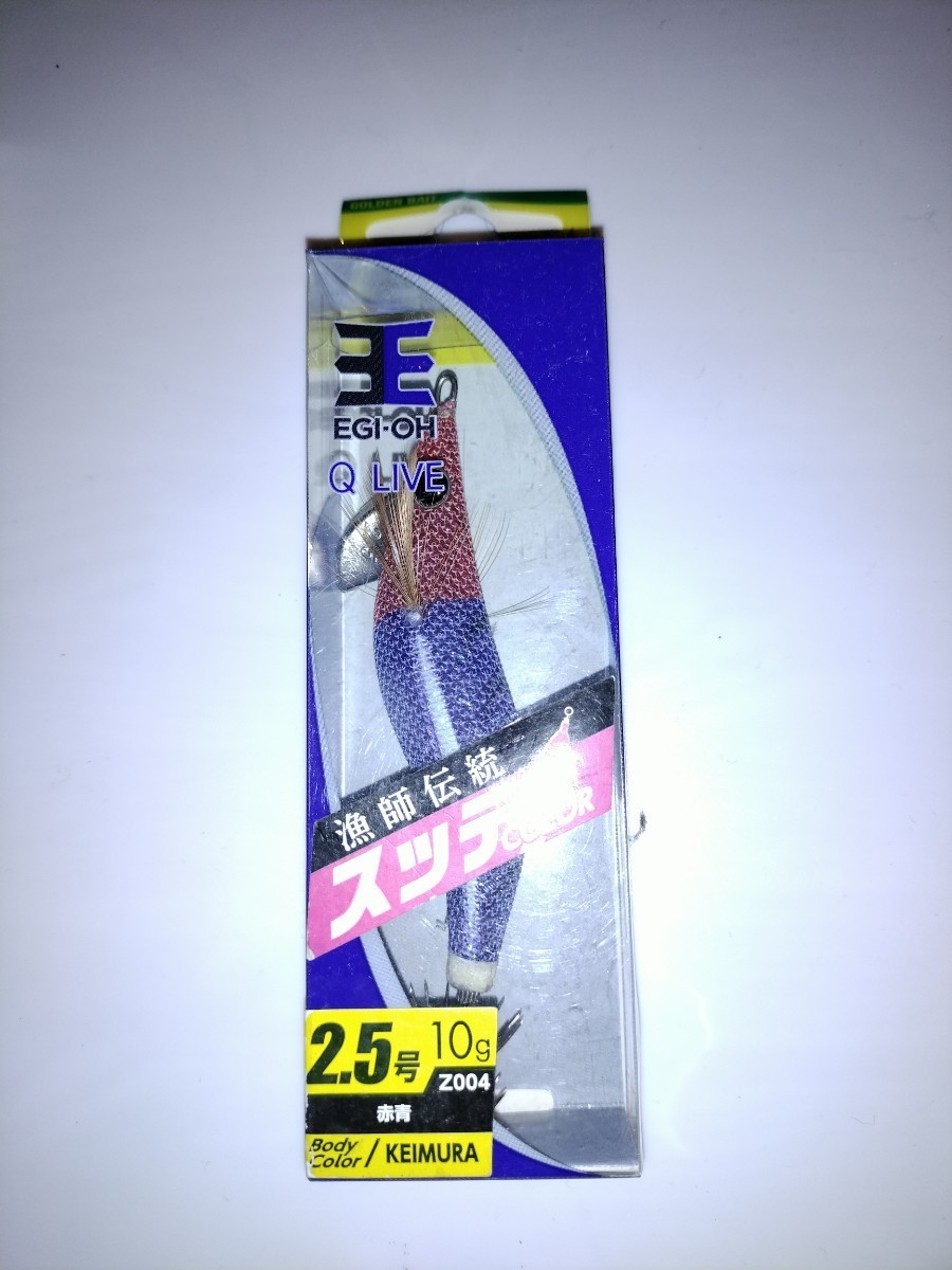 ryu 廃盤 ヤマシタ エギ王Qライブ 2.5号 Z004 赤青 スッテカラー レア拍卖