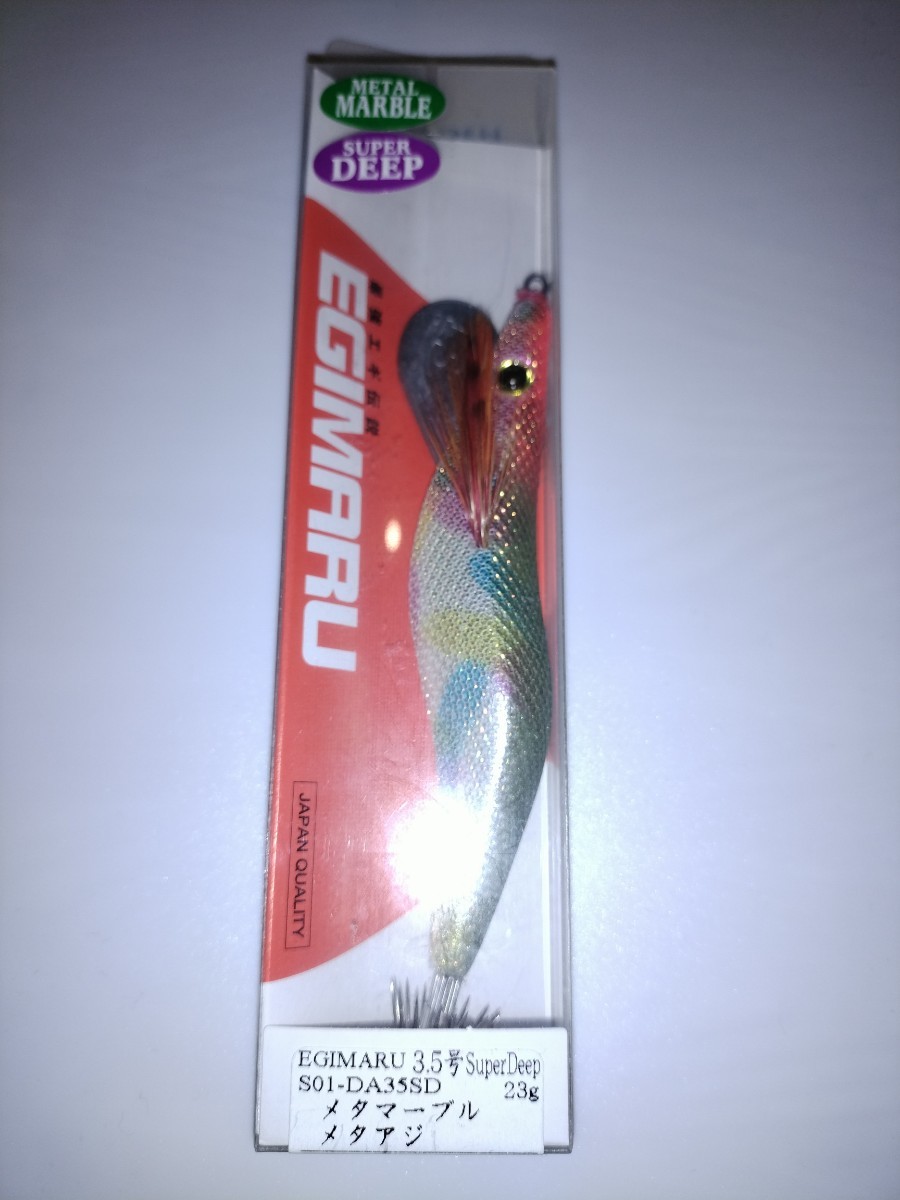 8 廃盤 ブリーデン エギマル  3.5号スーパーディープ メタマーブルメタアジ拍卖