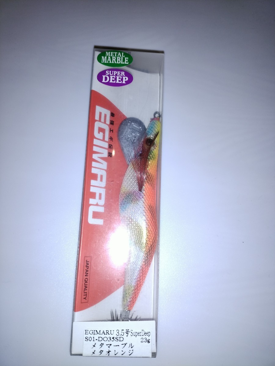 8 廃盤 ブリーデン エギマル  3.5号スーパーディープ メタマーブルメタオレンジ拍卖