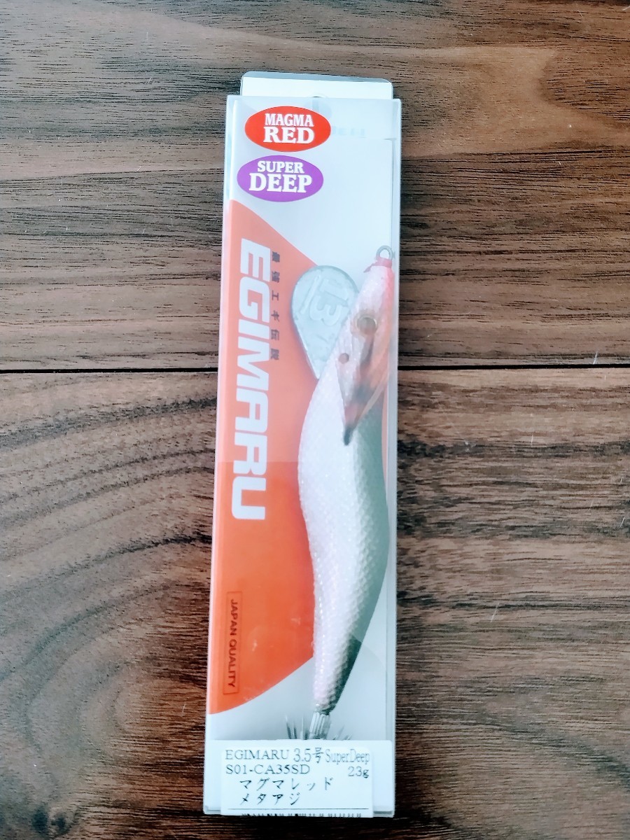 8 廃盤 ブリーデン エギマル  3.5号スーパーディープ  マグマレッドメタアジ拍卖