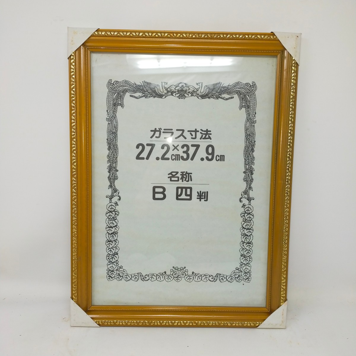 額縁 B四判 金縁木製 空額 木製装飾枠 フォトフレーム アートフレーム ガラス寸法 27.2cm×37.9cm フレーム 賞状 色紙額 G-27 S拍卖