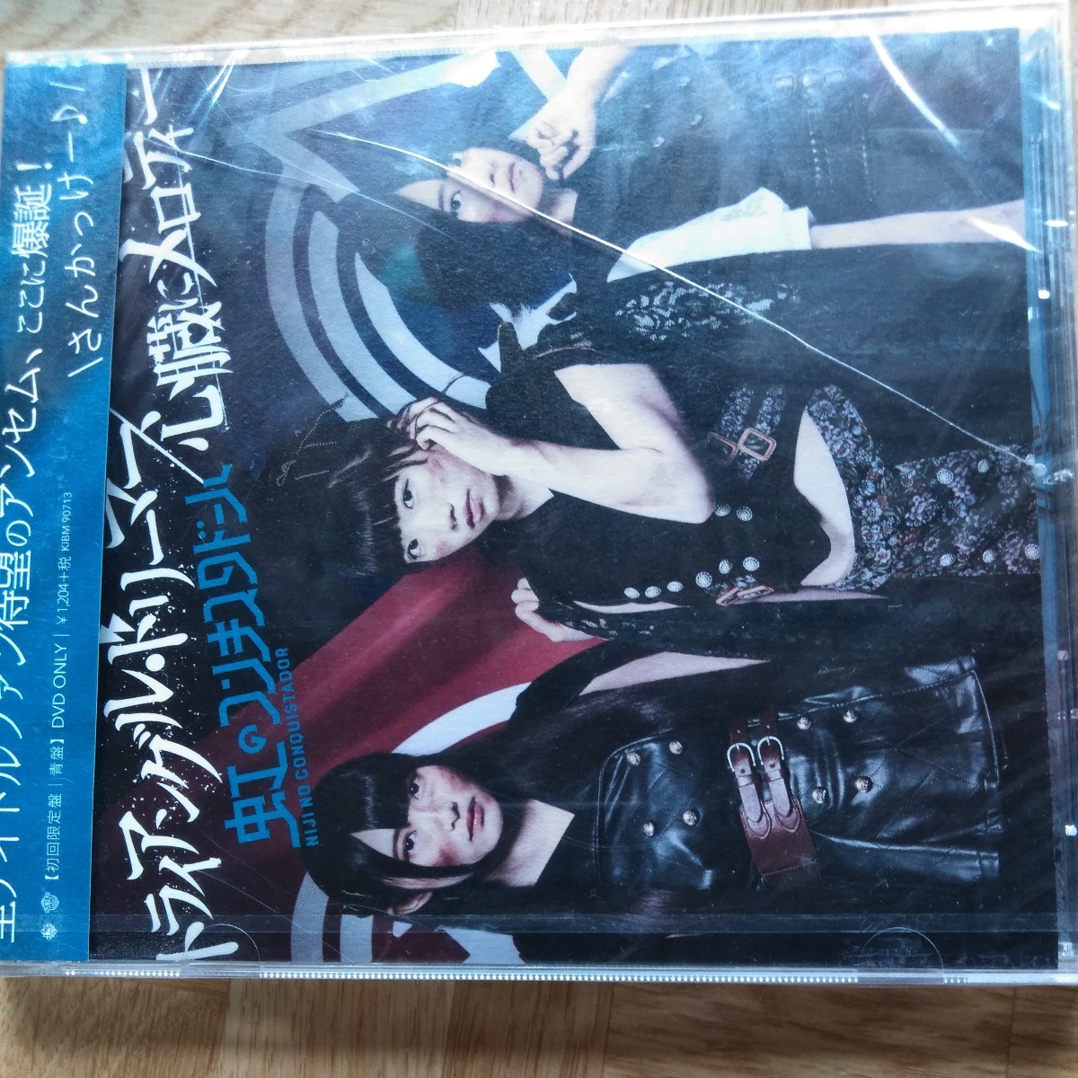 トライアングルドリーマー/心臓にメロディー (青盤) (初回限定版) 虹のコンキスタドール ジャンク DVD拍卖