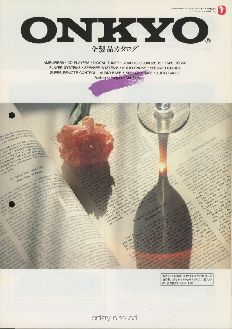 ONKYO 1990年2月全製品カタログ オンキヨー 管3091拍卖