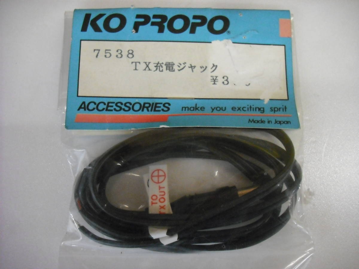 未使用保管品 KO PROPO TX充電ジャック拍卖