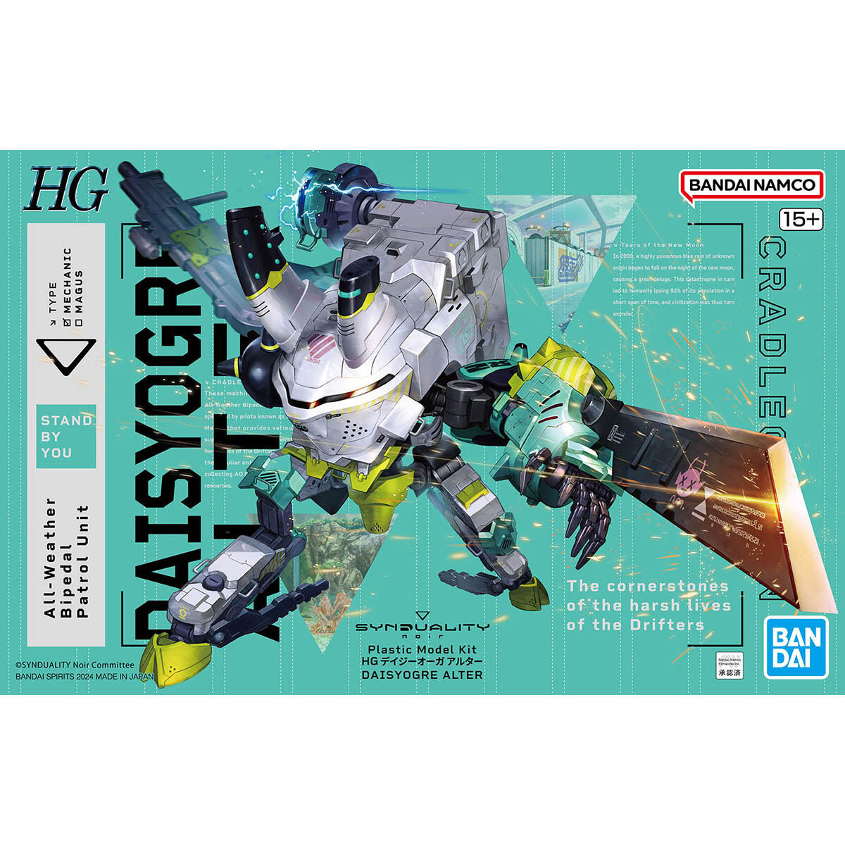 HG デイジーオーガ アルター 新品未開封品 SYNDUALITY Noir 新規SFプロジェクト シンデュアリティ ノワール バンダイスピリッツ プラモデル拍卖