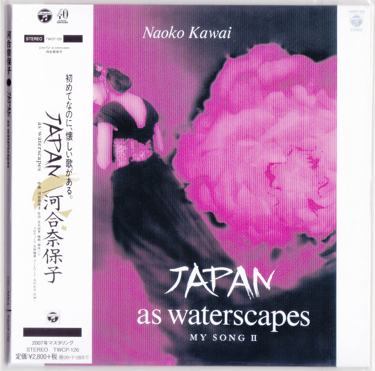 【送料込即決】未開封新品 河合奈保子 ■『JAPAN as waterscapes』<初回生産限定盤>■ CD / 紙ジャケット 紙ジャケ拍卖