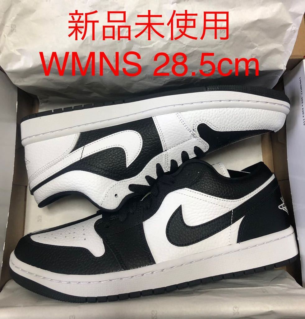 新品未使用 WMNS 28.5cm NIKE WMNS AIR JORDAN 1 LOW SE HOMAGE ナイキ エアジョーダン1 エアジョーダン ジョーダン パンダ拍卖