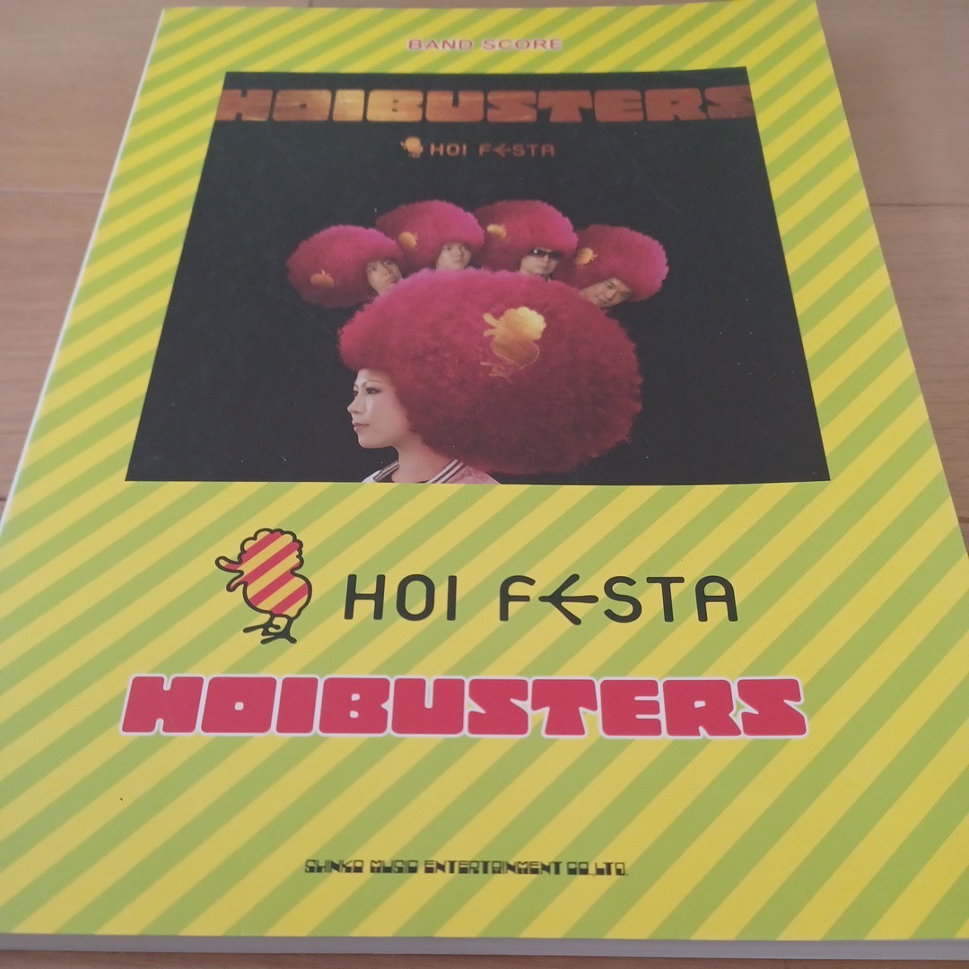 HOI FESTA HOIBUSTERS バンドスコア ホイフェスタ拍卖