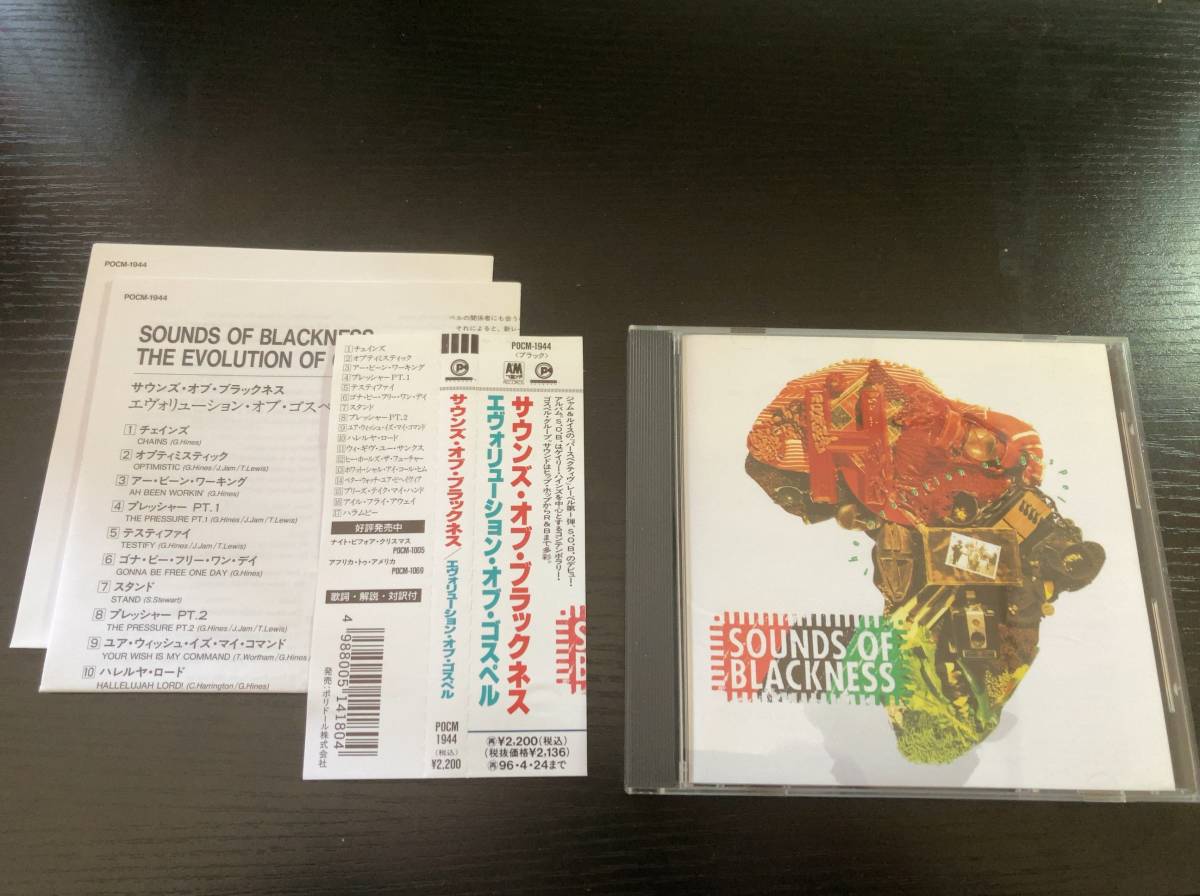 SOUNDS OF BLACKNESS Evolution of Gospel 国内盤CD拍卖