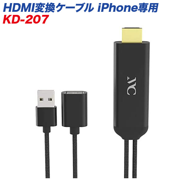 カシムラ HDMI変換ケーブル iPhone専用 高画質対応 フルHD 1080p KD-207 ht拍卖