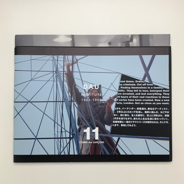 COMME des GARCONS × DAU No.11 コム デ ギャルソン y02176_2-d3拍卖