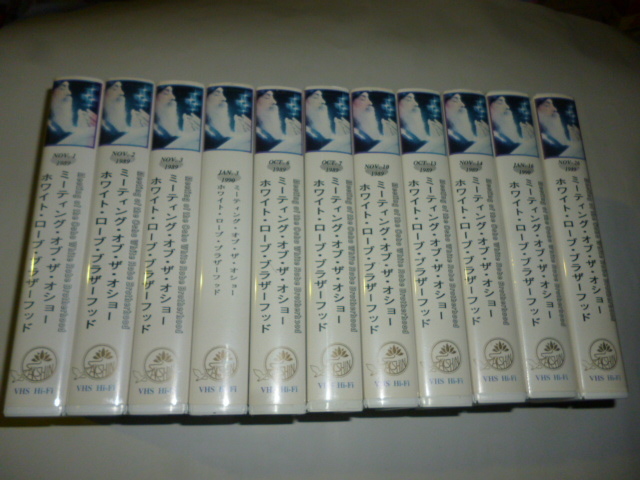 ビデオ VHS■和尚 OSHO■ホワイト ローブ ブラザーフッド ミーティング オブ ザ ショー■1989-1990■11本まとめて■講話 瞑想 宗教 仏陀拍卖