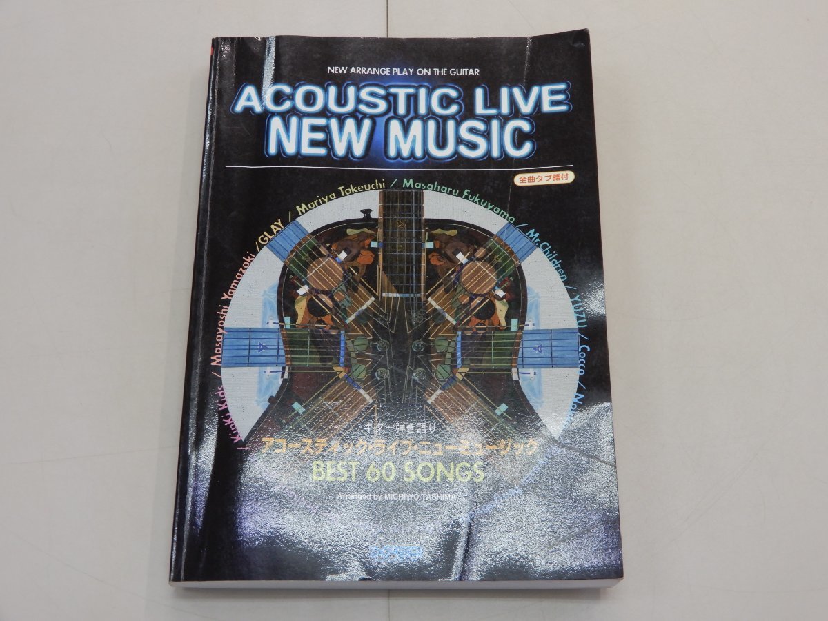 楽譜 アコースティック・ライブ・ニューミュージック ギター弾き語り 全曲タブ譜付 GLAY・エレカシ・TMGE・ラルク・X・ポケビ・ブラビ拍卖
