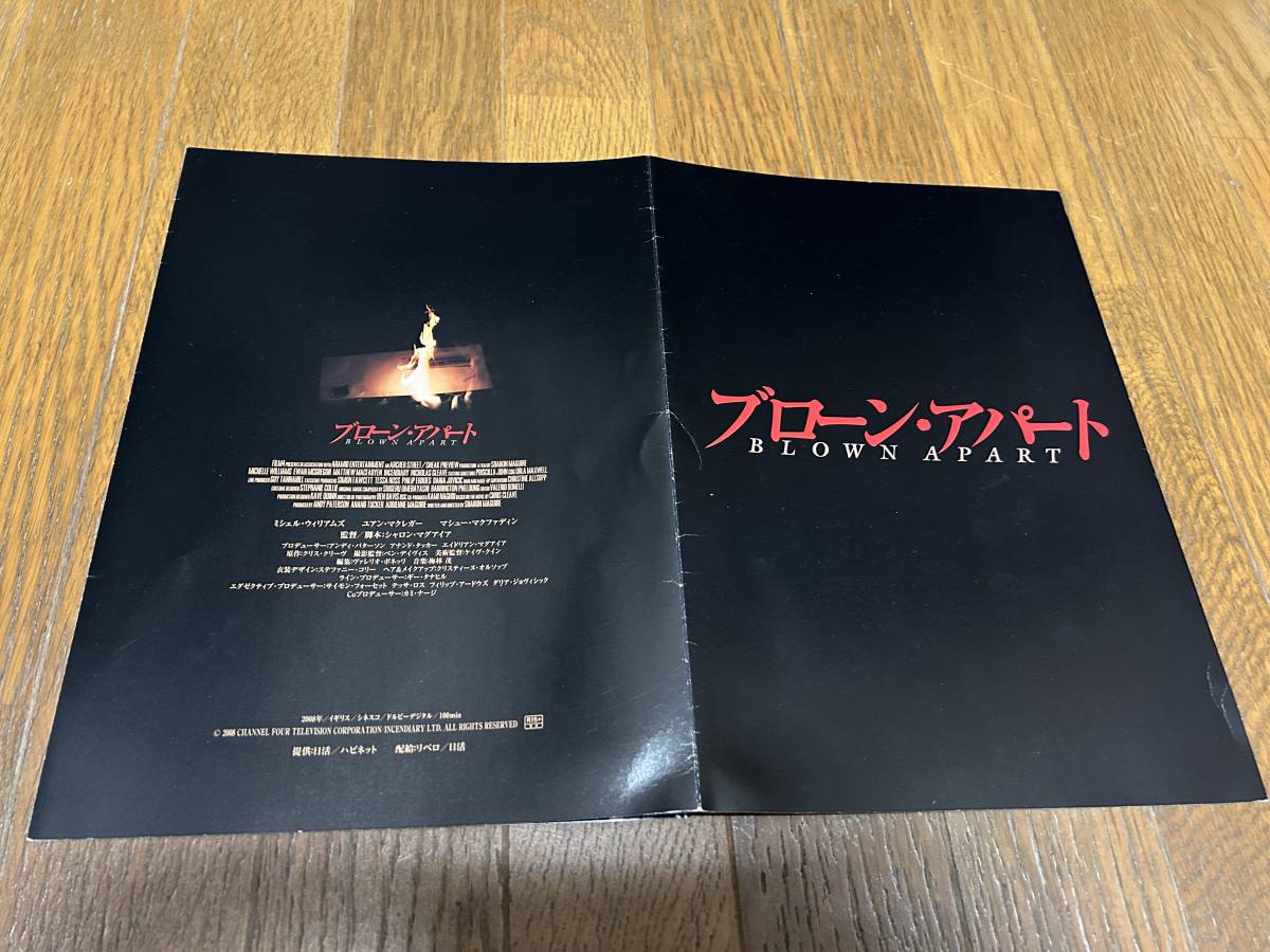 ★即決落札★非売品/映画プレスシート/プレスブック「ブローン・アパート」ミシェル・ウイリアムズ/ユアン・マクレガー拍卖