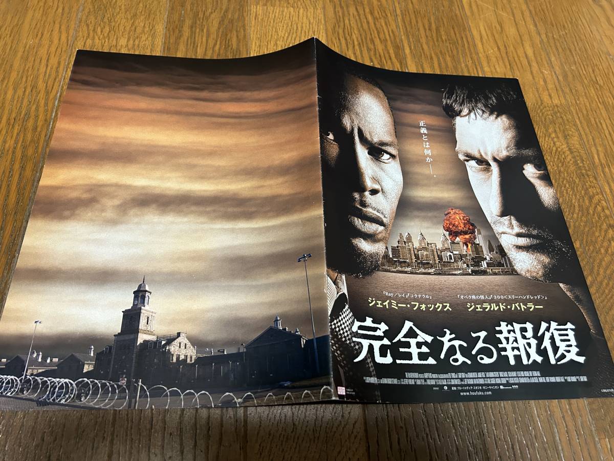 ★即決落札★非売品/映画プレスシート/プレスブック「完全なる報復」ジェイミー・フォックス/ジェラルド・バトラー拍卖
