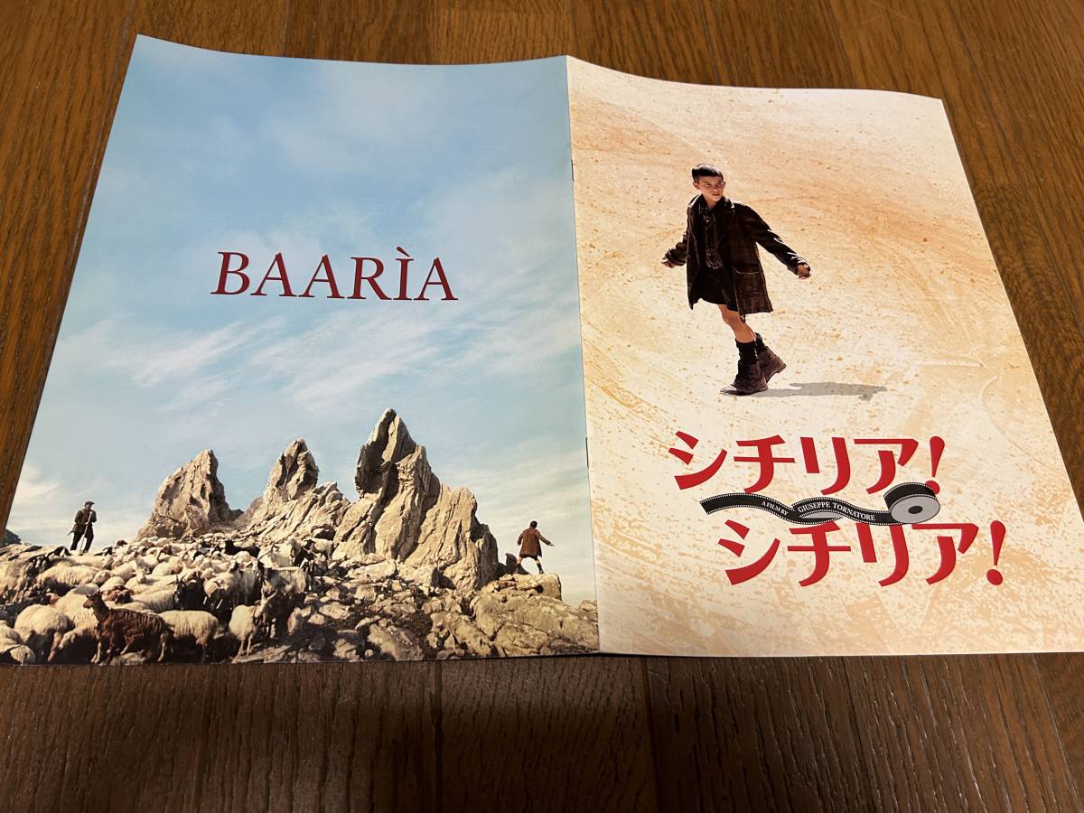 ★即決落札★非売品/映画プレスブック「シチリア!シチリア!」ジュゼッペトルナトーレ/フランチェスコシャンナ/マルガレットマデ/Mベルッチ拍卖