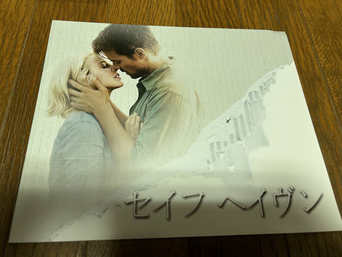 ★即決落札★非売品/映画プレスシート/プレスブック「セイフ ヘイヴン」ジョシュ・デュアメル/ジュリアン・ハフ拍卖