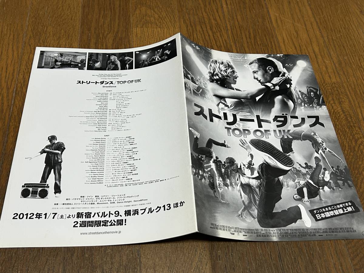 ★即決落札★非売品/映画プレスシート/プレスブック「ストリートダンス」ニコラ・バーリー/リチャード・ウィンサー拍卖