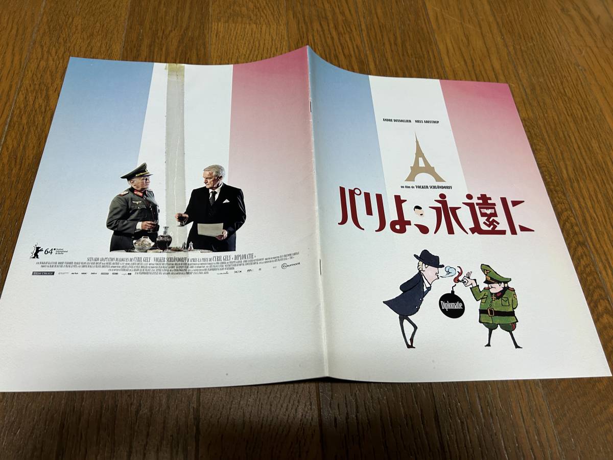 ★即決落札★非売品/映画プレスシート/プレスブック「パリよ、永遠に」アンドレ・デュソリエ/ニエル・アレストリップ拍卖