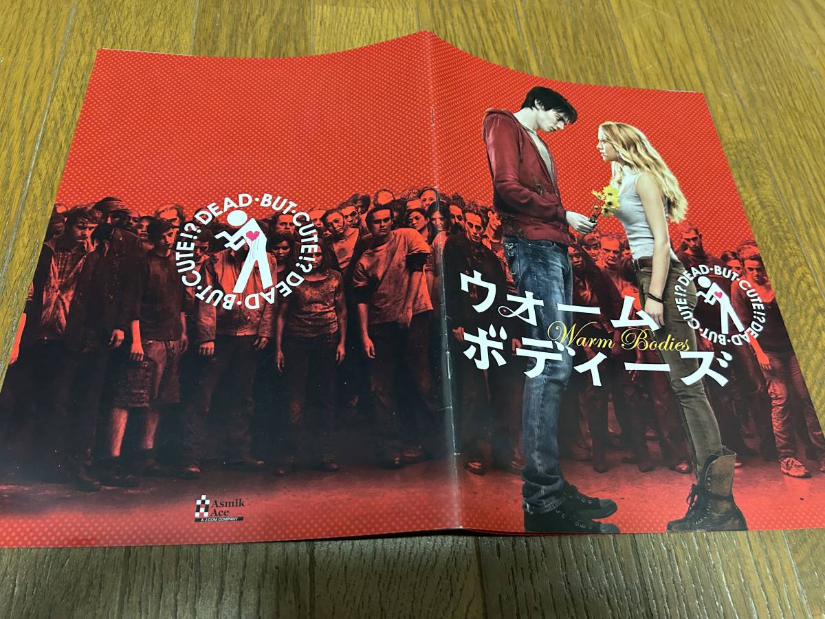 ★即決落札★非売品/映画プレスシート/プレスブック「ウォーム・ボディ」ニコラス・ホルト/テリーサ・パーマー拍卖
