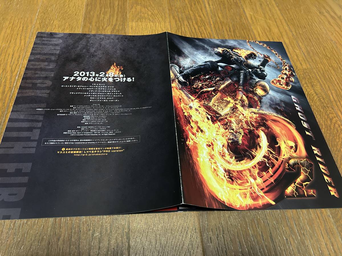 ★即決落札★非売品/映画プレスシート「ゴーストライダー」ニコラス・ケイジ/キアラン・ハインズ拍卖