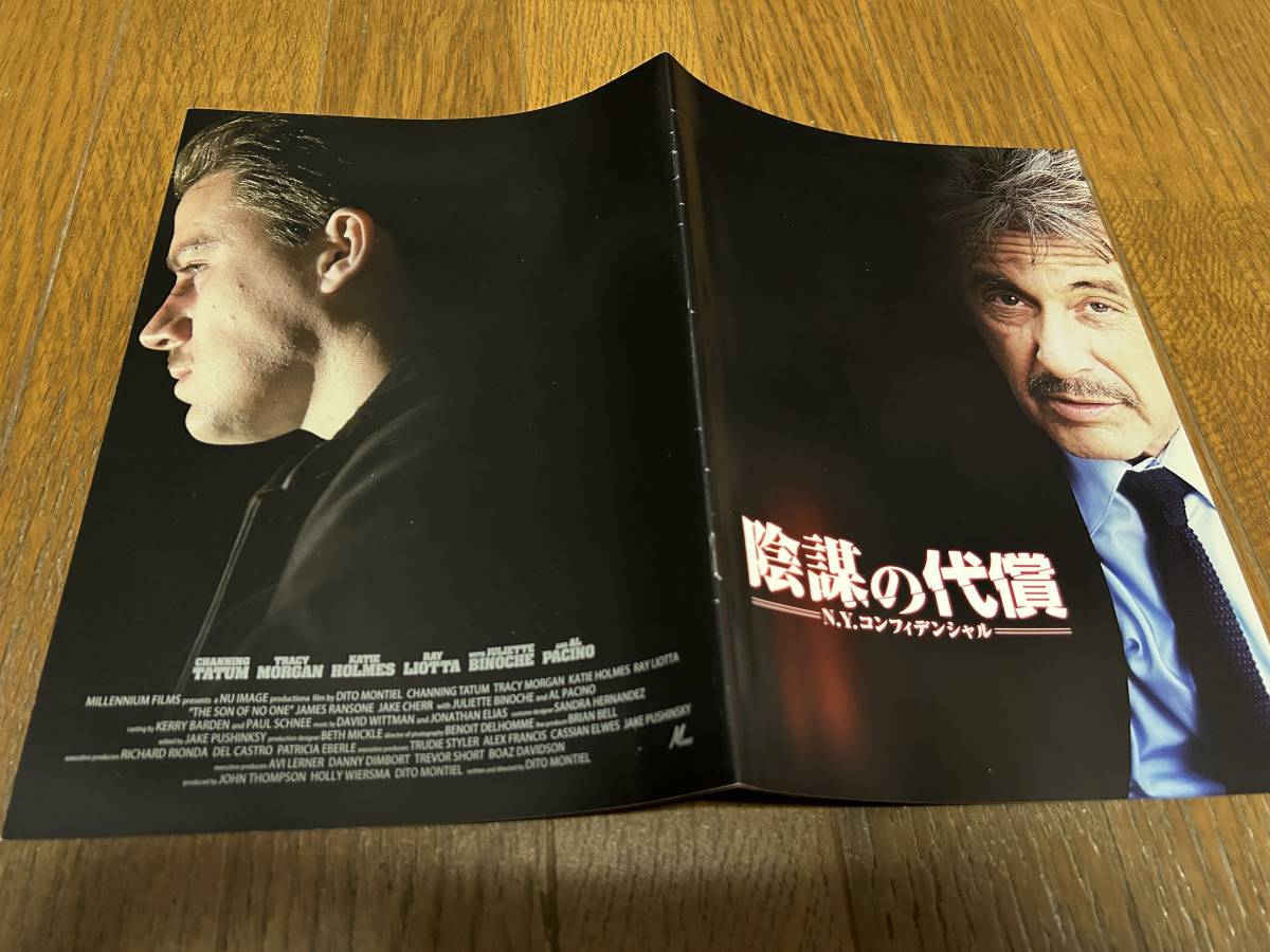 ★即決落札★非売品/映画プレスシート/プレスブック「陰謀の代償 N.Y.コンフィデンシャル」アル・パチーノ/チャニング・テイタム拍卖