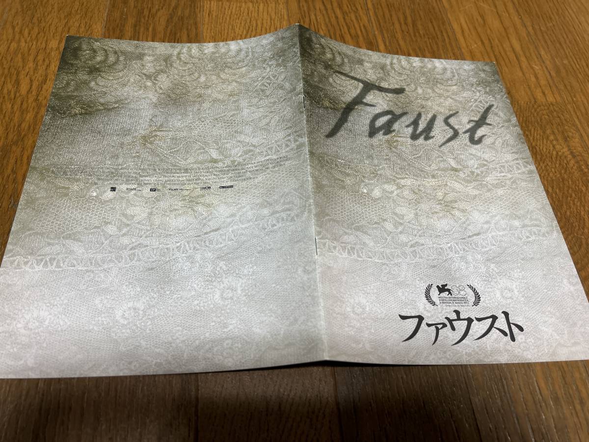 ★即決落札★非売品/映画プレスシート/プレスブック「ファウスト」ヨハネス・ツァイラー/アントン・アダシンスキー拍卖