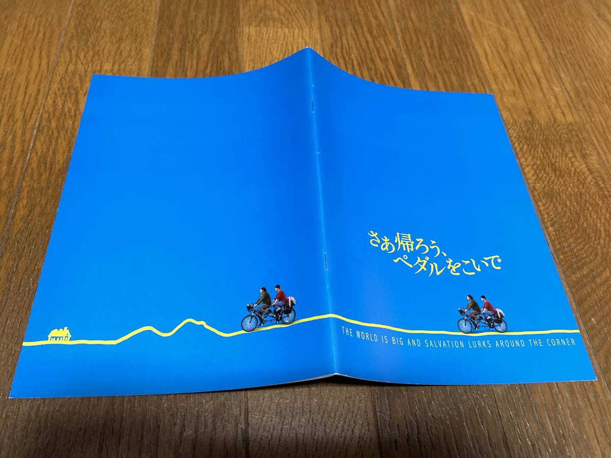 ★即決落札★非売品/映画プレスシート/プレスブック「さあ帰ろう、ペダルをこいで」ミキ・マノイロヴィッチ/カルロ・リューベック拍卖