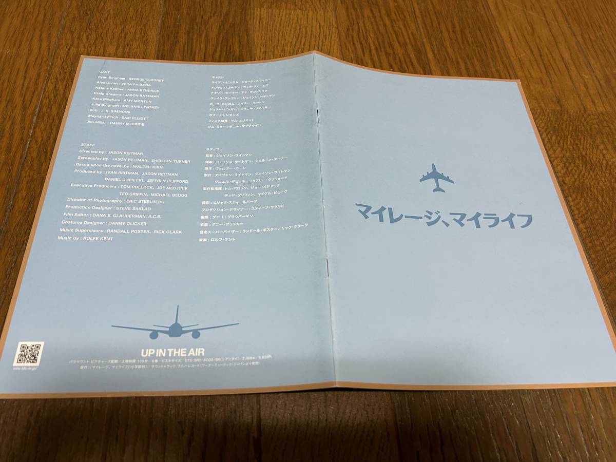 ★即決落札★非売品/映画プレスシート/プレスブック「マイレージ、マイライフ」ジョージ・クルーニー/ヴェラ・ファーミガ拍卖