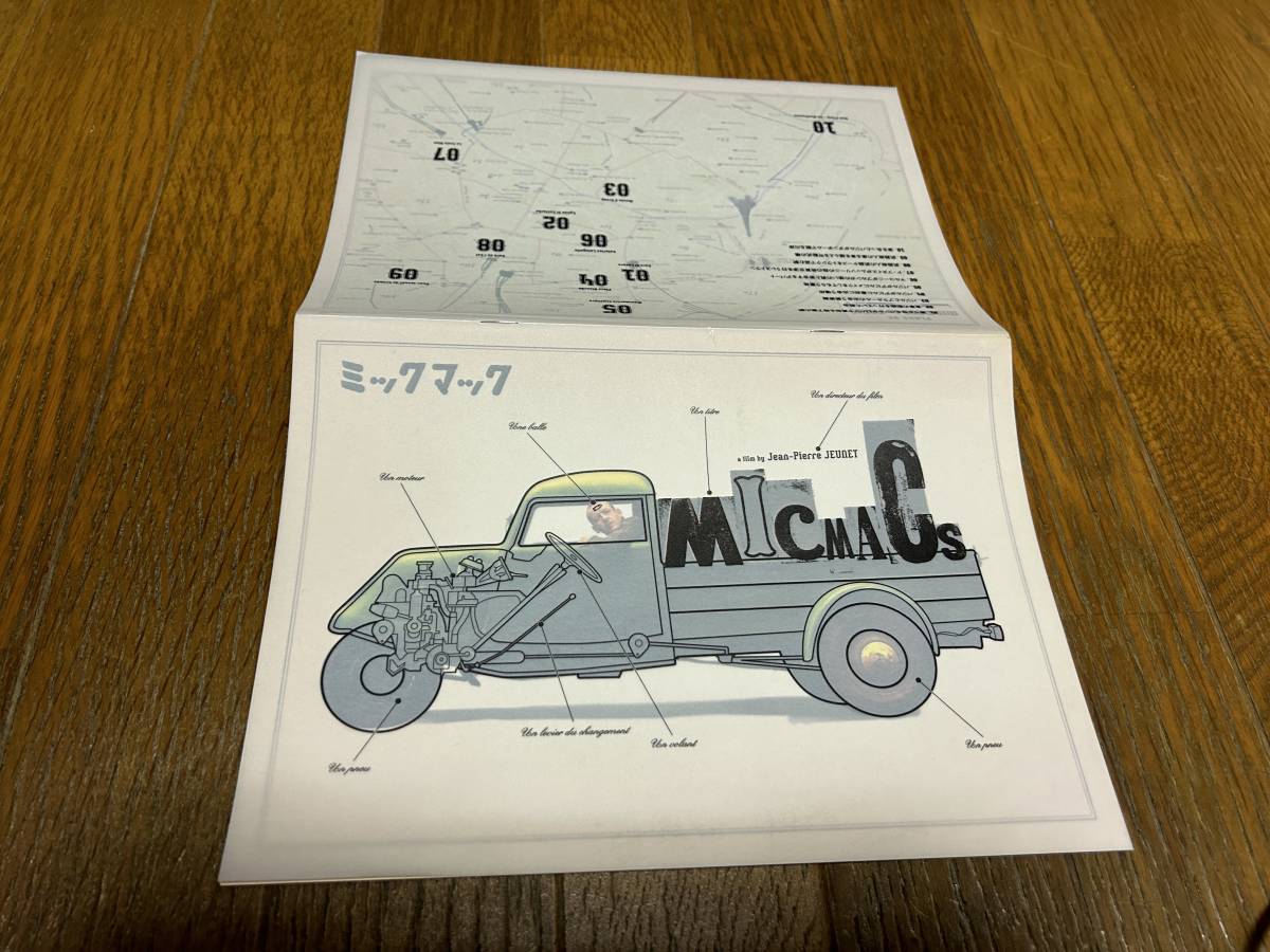 ★即決落札★非売品/映画プレスシート/プレスブック「ミック・マック」ダニー・ブーン/アンドレ・デュソリエ拍卖