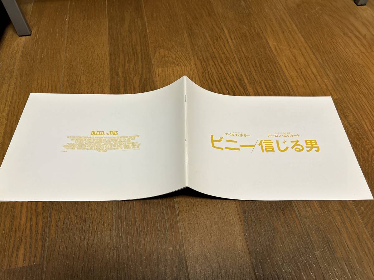 ★即決落札★非売品/映画プレスブック「ビニー/信じる男」マイルズ・テラー/アーロン・エッカート拍卖