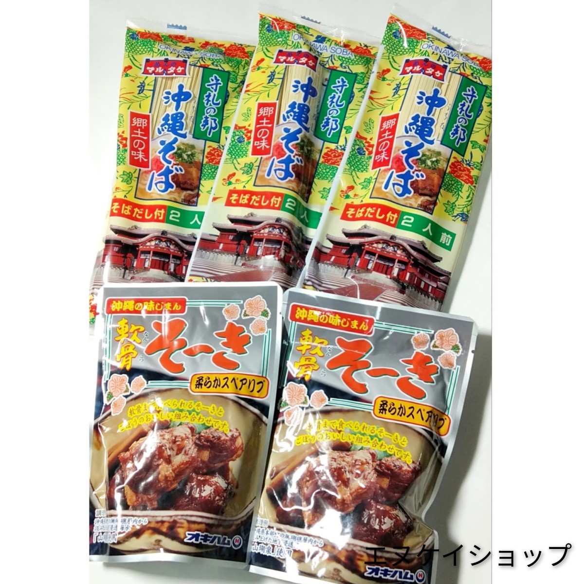 沖縄そば6人前 軟骨ソーキ 2袋 数量限定価格 オキハム マルタケ 沖縄お土産 賞味期限は2026.04.01以降拍卖
