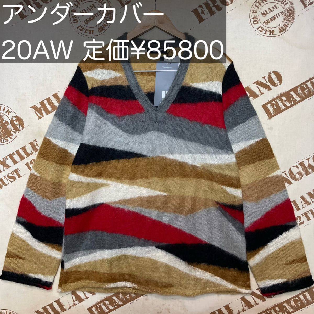 新品 定価85800円 アンダーカバー undercover 20AW モヘア Vネック セーター ニット マルチカラー パンク AFFA セディショナリーズ拍卖