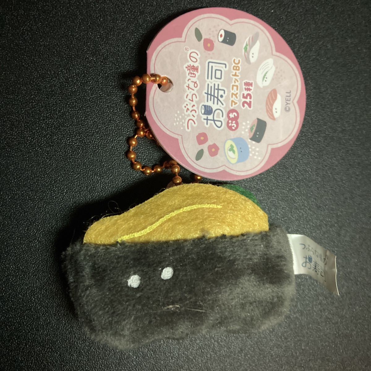 つぶらな瞳のお寿司 ぷちマスコットBC うに ぬいぐるみ マスコット キーホルダー ストラップ グッズ ウニ拍卖