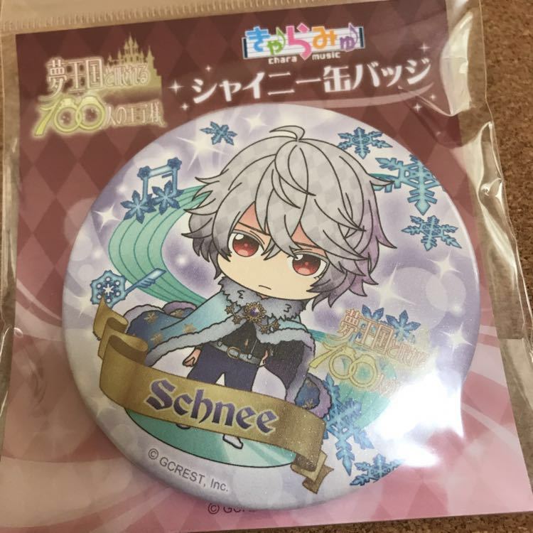 夢王国と眠れる100人の王子様 シュニー きゃらみゅ シャイニー缶バッジ 缶バッチ 缶バッヂ 夢100 公式 グッズ ゆめ100拍卖