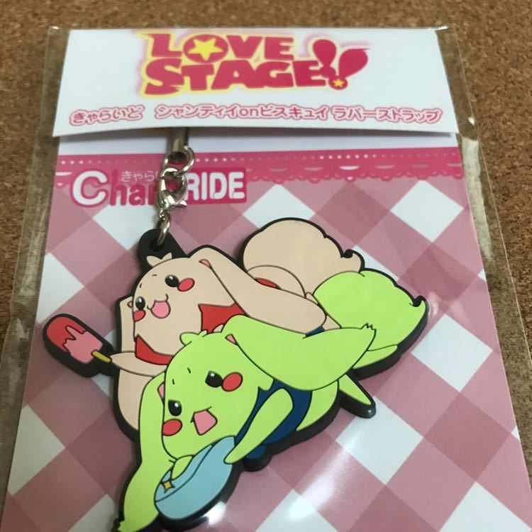 LOVE STAGE!! きゃらいど シャンティイonビスキュイ ラバーストラップ ラバスト ストラップ キーホルダー 公式 グッズ拍卖