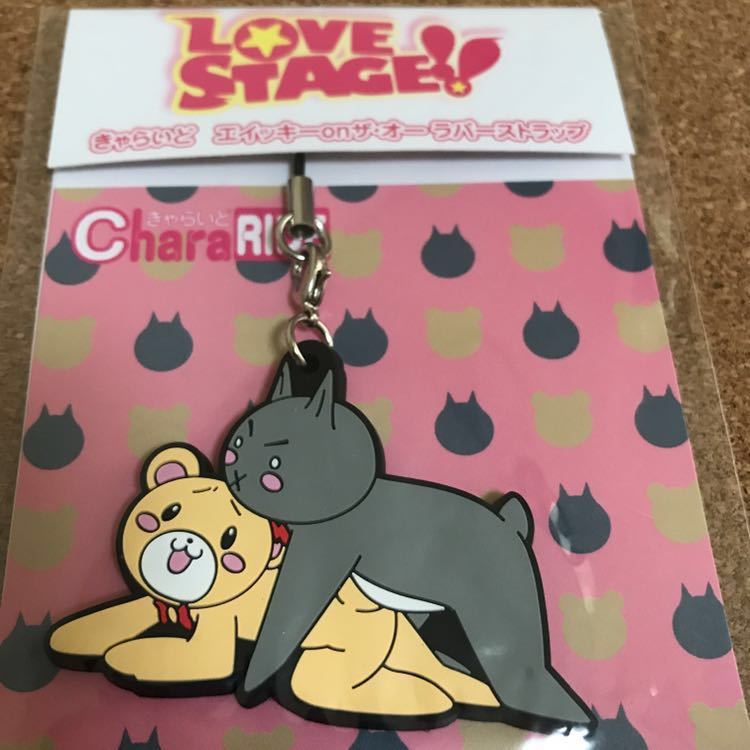 LOVE STAGE!! きゃらいど エイッキーonザ・オー ラバーストラップ ラバスト ストラップ キーホルダー 公式 グッズ拍卖