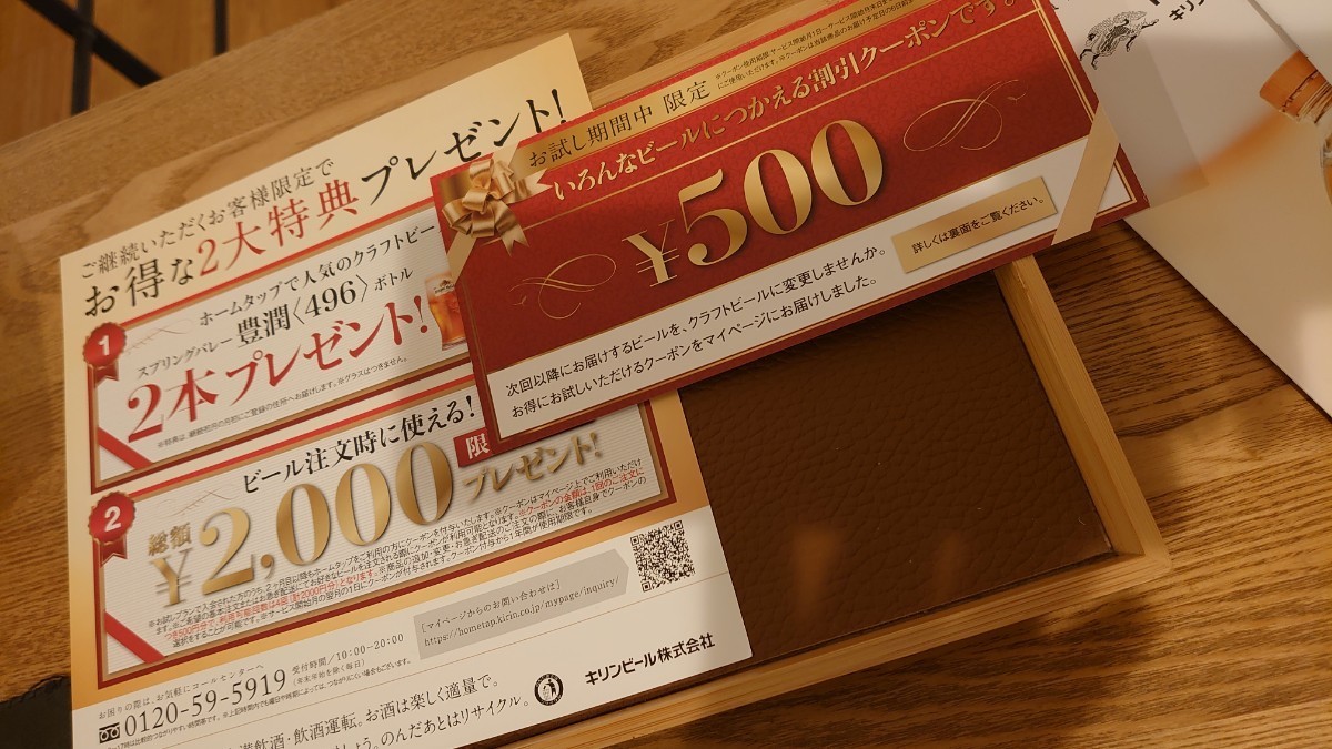 キリン ホームタップ マニュアル パンフレット その他 販促品 ビール 泡拍卖