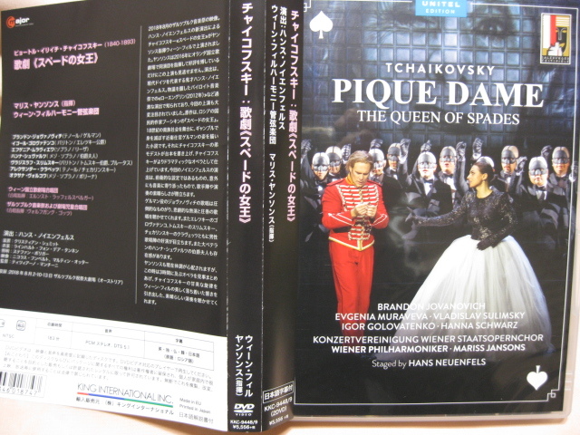 DVD チャイコフスキー 歌劇 スペードの女王 ザルツブルク音楽祭 2018年拍卖