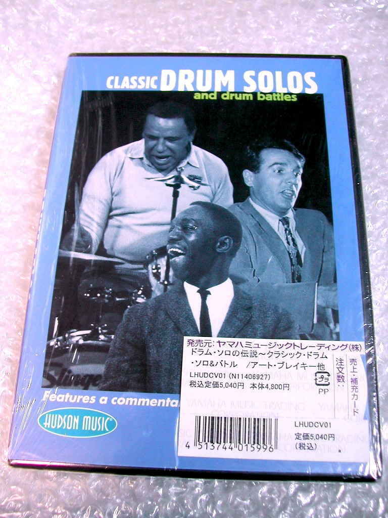DVDドラム・ソロの伝説 クラシック ドラム ソロ&バトル/アート ブレイキー ソニー ペイン カウント ベイシー楽団/超超名盤!! 廃盤超レア!!拍卖