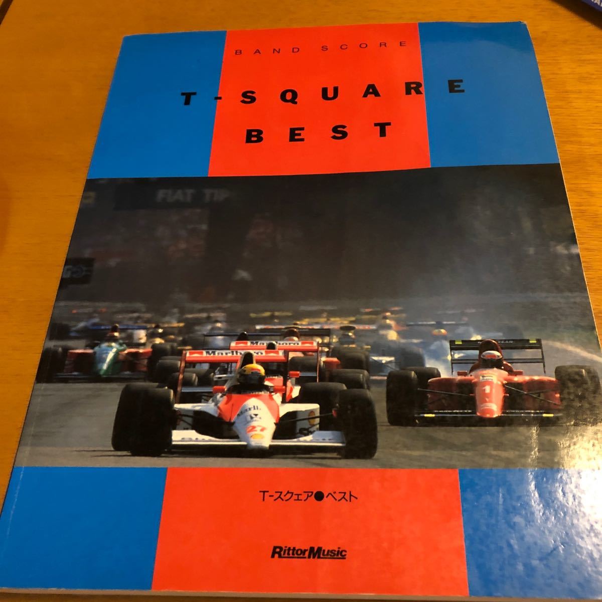 バンドスコア T-SQUARE ベスト T-スクェア Truth拍卖