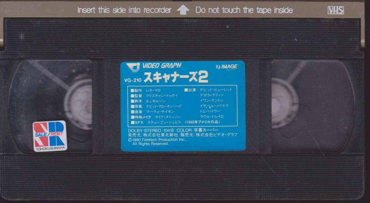 スキャナーズ2(1990年)■VHSテープ・ジャケット・ケース無【監督:クリスチャン・デュケイ 出演:デヴィット・ヒューイット【240108★3階】拍卖