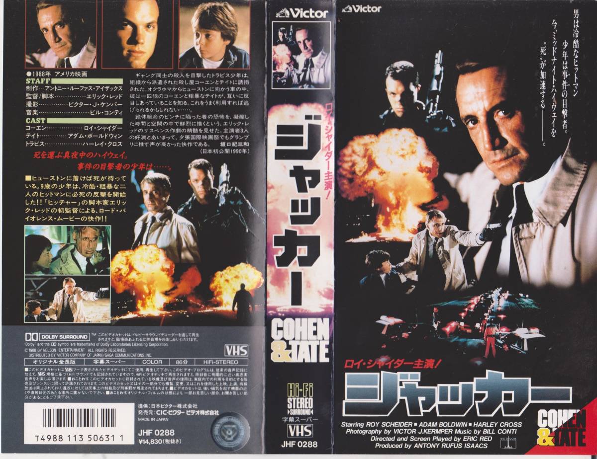 【VHSテープ】ジャッカ―■出演:ロイ・シャイダー 監督:エリック・レッド■【240131★37.3】拍卖