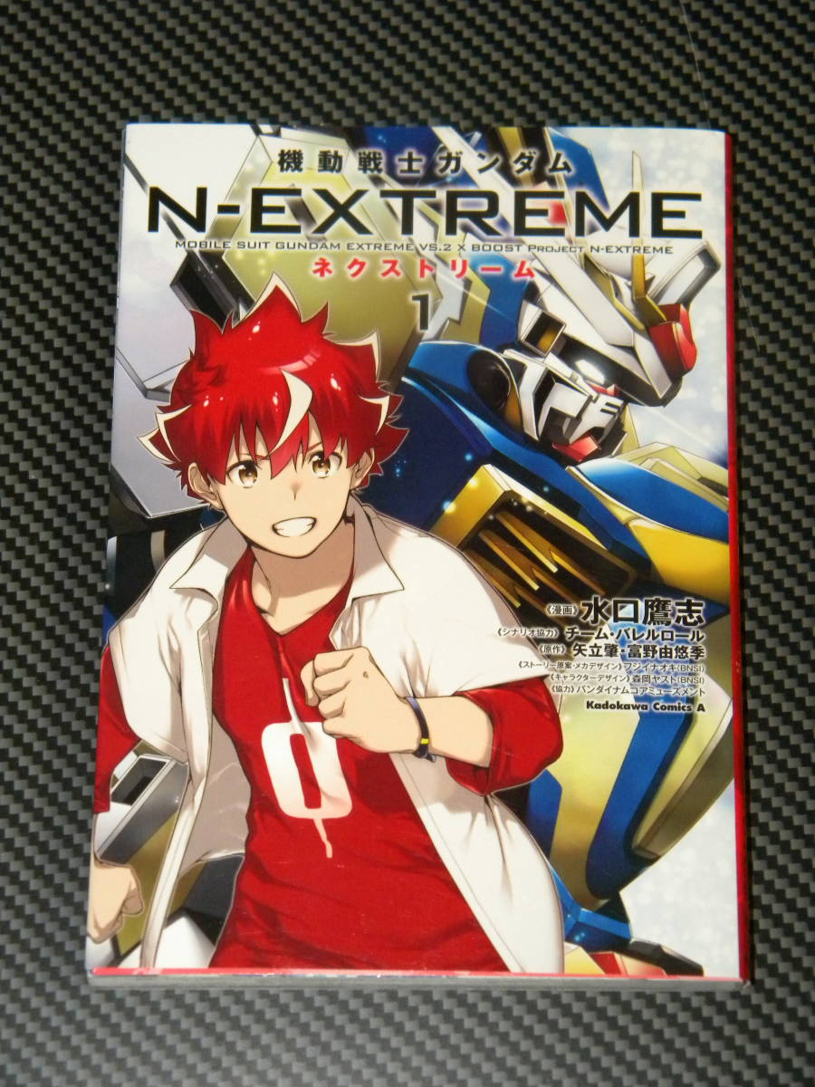 機動戦士ガンダム N-EXTREME ①【初版】(角川コミックス・エース) 水口鷹志 矢立肇・富野由悠季拍卖