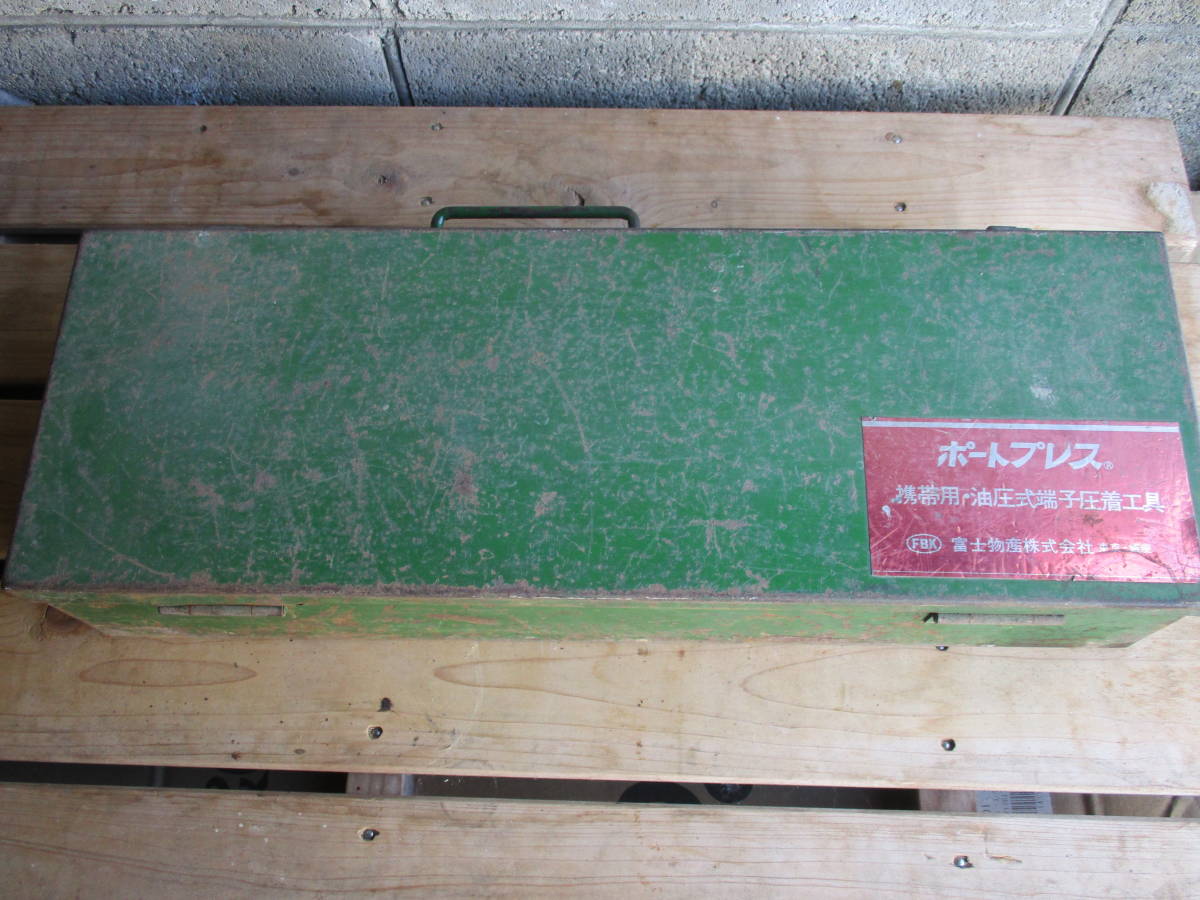富士物産◆ポートプレス◆モデル100◆動作未確認◆ジャンク拍卖