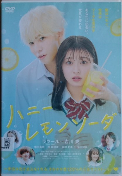 DVD R落/ハニーレモンソーダ/ラウール 吉川愛拍卖
