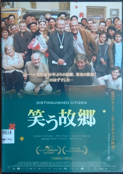 DVD R落/笑う故郷/オスカル・マルティネス拍卖