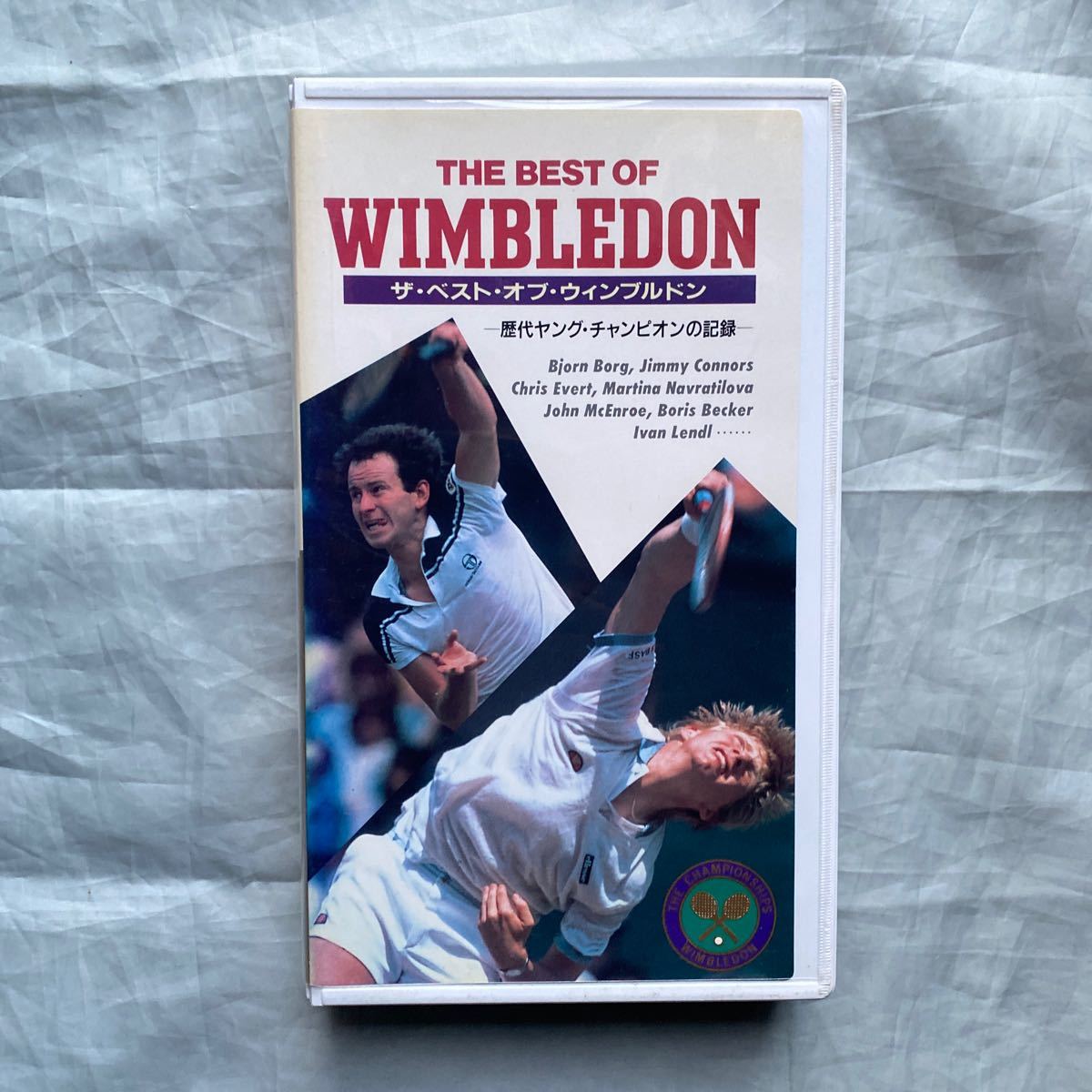 ■ザ・ベスト・オブ・ウインブルドン■歴代ヤング・チャンピオンの記録■マッケンローvsボルグ■拍卖