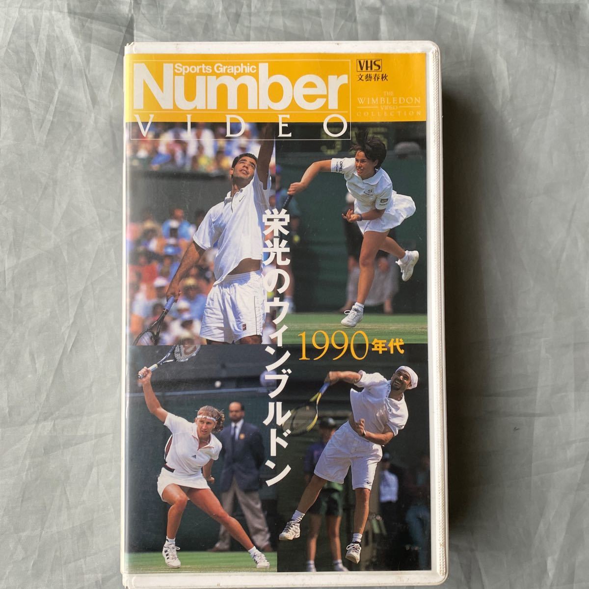 ■Numberビデオ■栄光のウィンブルドン1990年代■ボリス・ベッカー/ピート・サンプラス■シュテフィ・グラフ■VHS53分拍卖