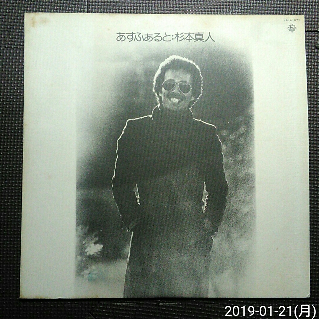 1LP 杉本真人 / あすふぁると SKD-1027拍卖